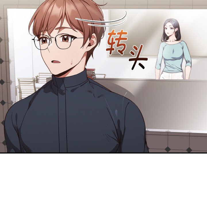 《欲縯越烈》漫画 第1話