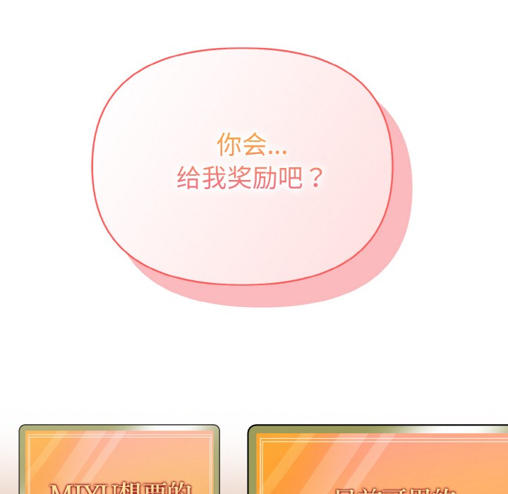 《欲縯越烈》漫画 第1話