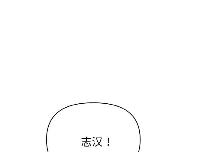 《欲縯越烈》漫画 第11話