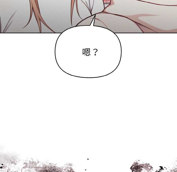 《欲縯越烈》漫画 第11話