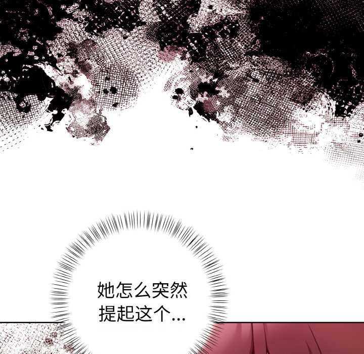 《欲縯越烈》漫画 第11話