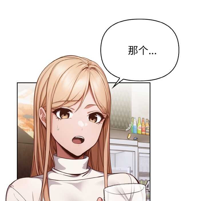 《欲縯越烈》漫画 第11話