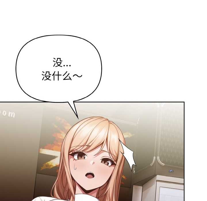 《欲縯越烈》漫画 第11話