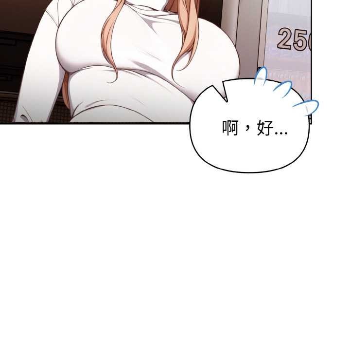 《欲縯越烈》漫画 第11話