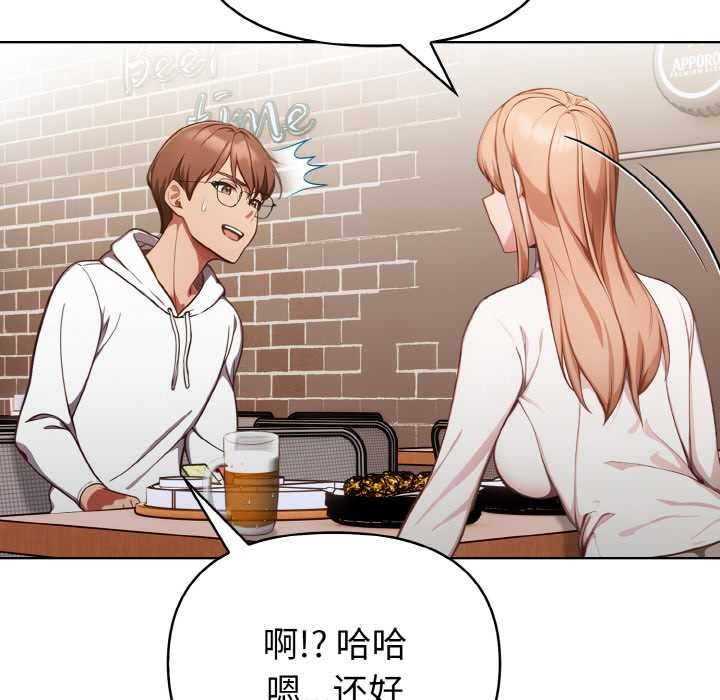 《欲縯越烈》漫画 第11話