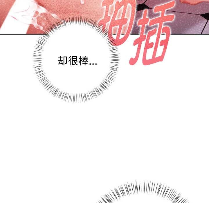 《欲縯越烈》漫画 第11話