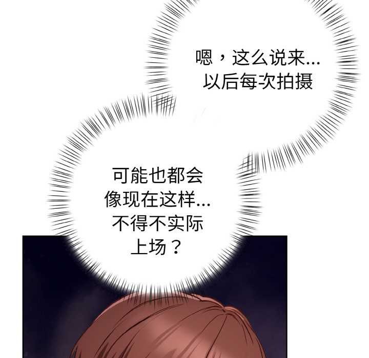 《欲縯越烈》漫画 第11話