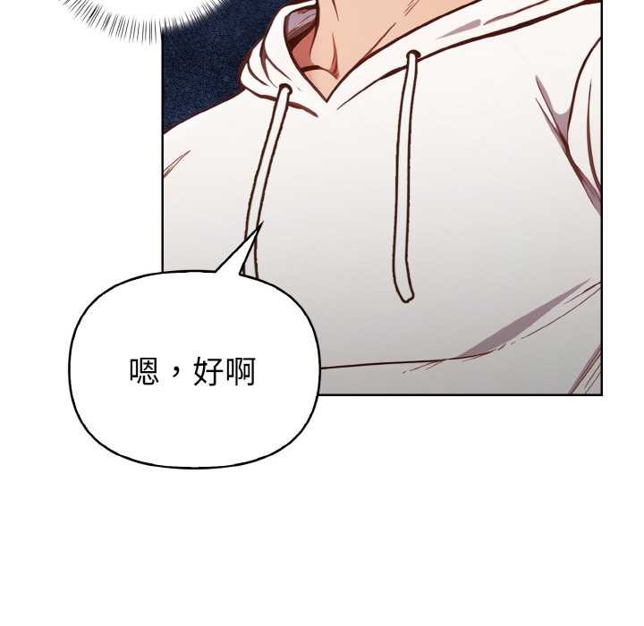 《欲縯越烈》漫画 第11話