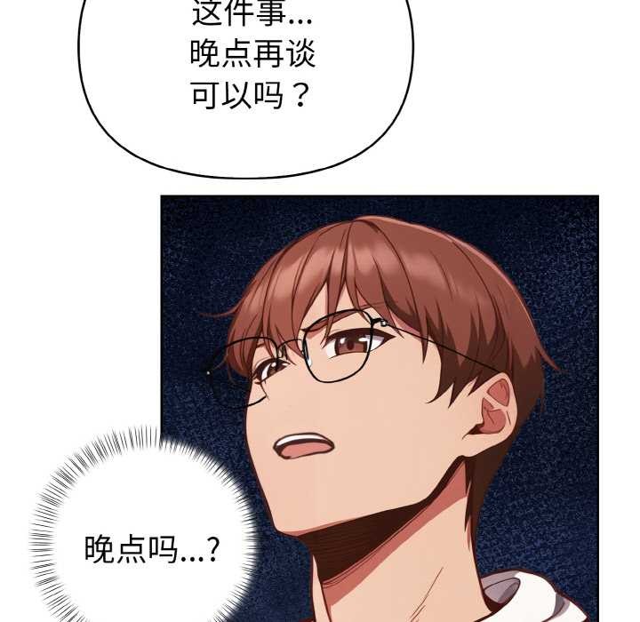 《欲縯越烈》漫画 第11話