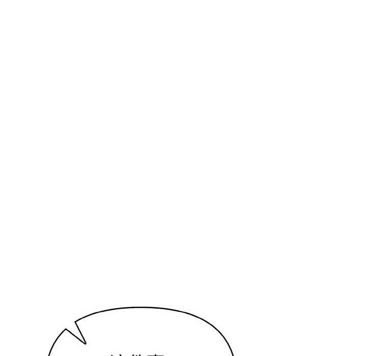 《欲縯越烈》漫画 第11話