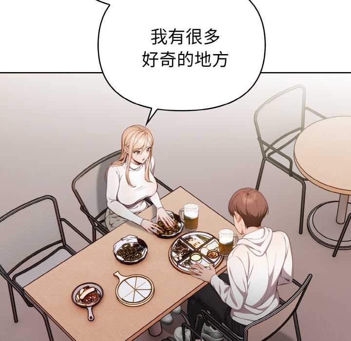 《欲縯越烈》漫画 第11話