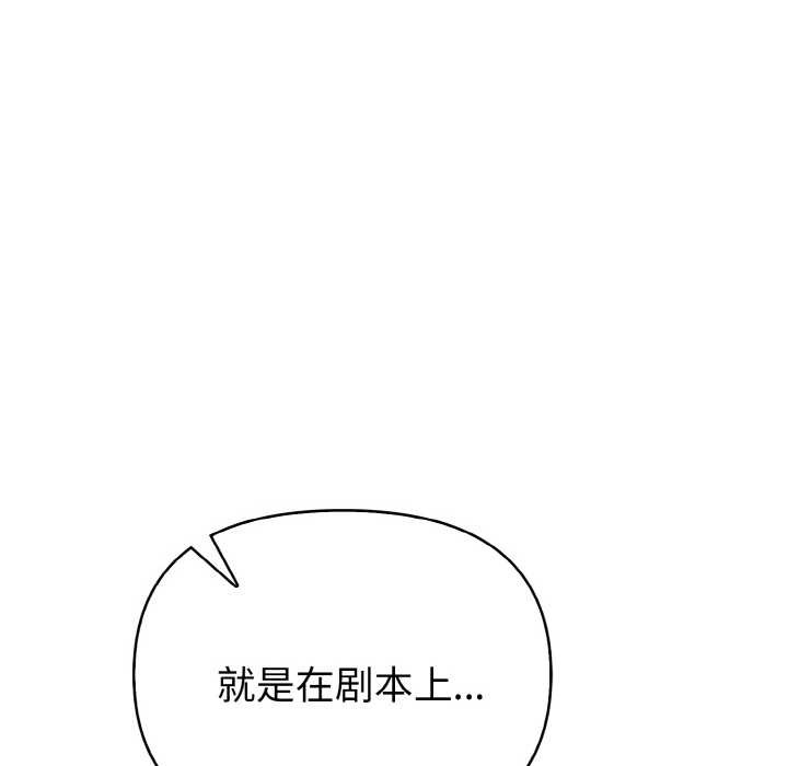 《欲縯越烈》漫画 第11話