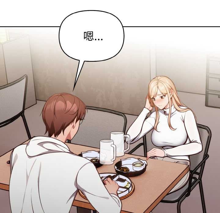 《欲縯越烈》漫画 第11話