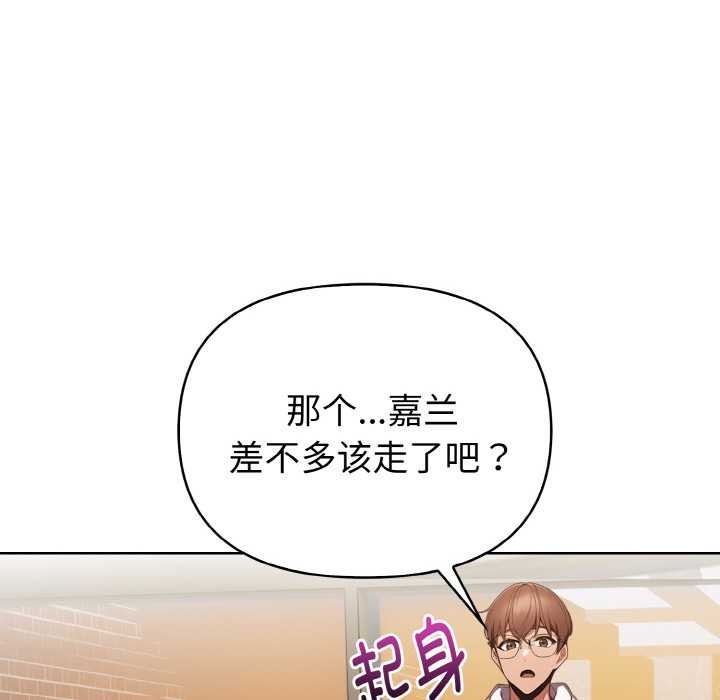 《欲縯越烈》漫画 第11話