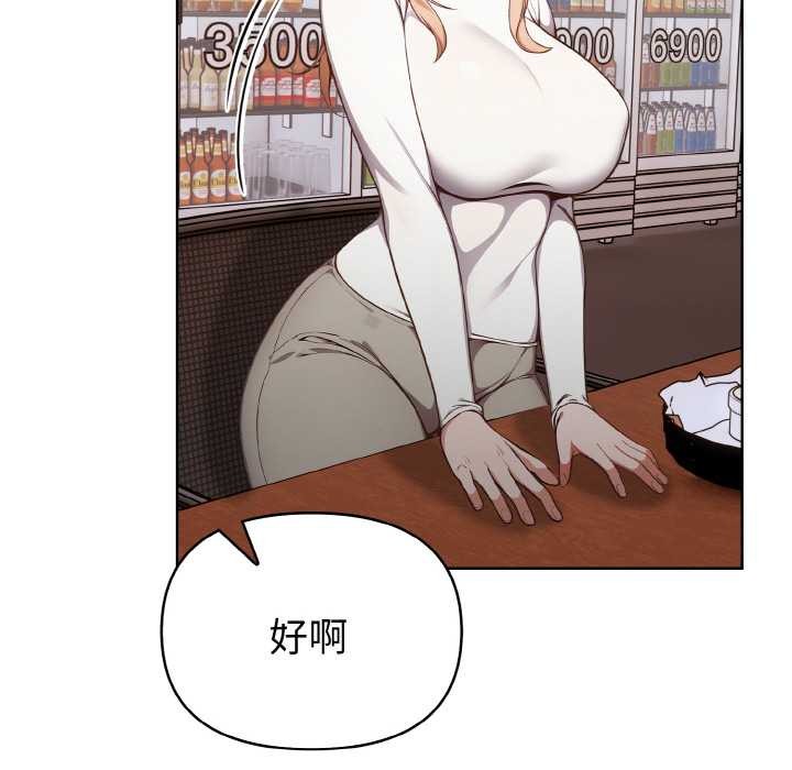 《欲縯越烈》漫画 第11話