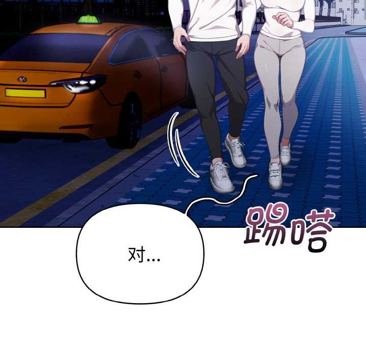 《欲縯越烈》漫画 第11話