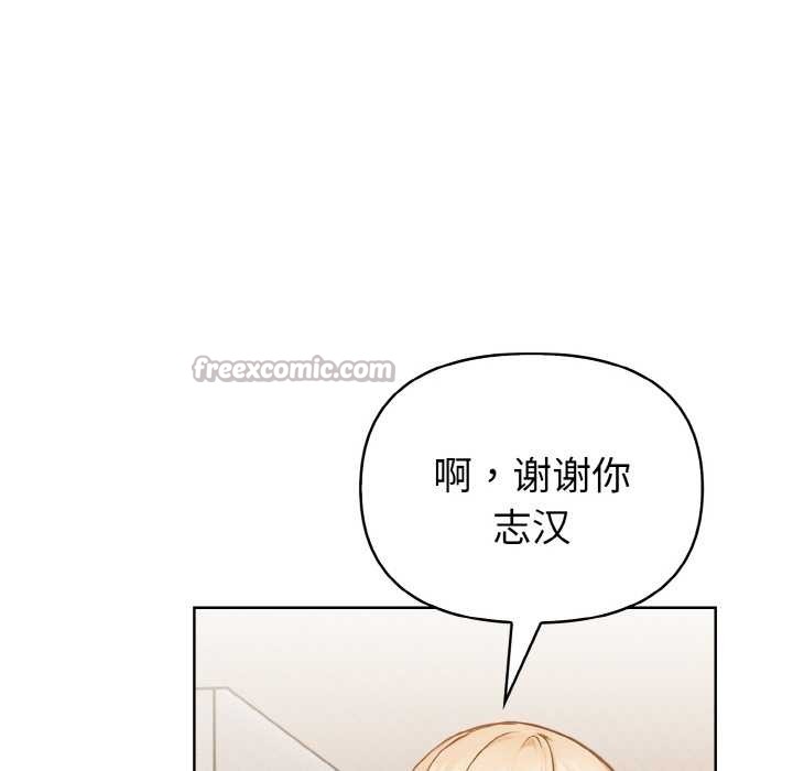 《欲縯越烈》漫画 第11話