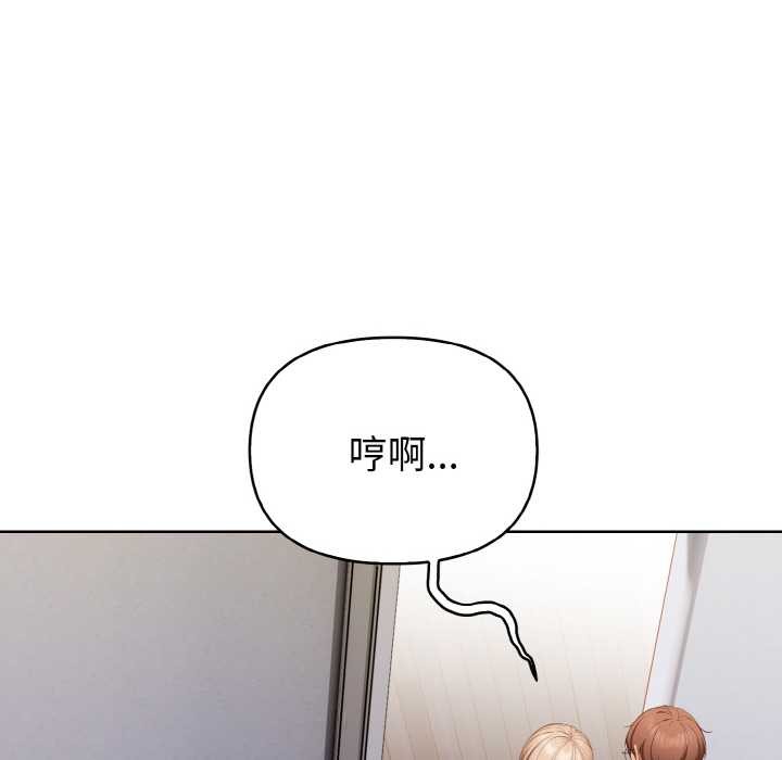 《欲縯越烈》漫画 第11話