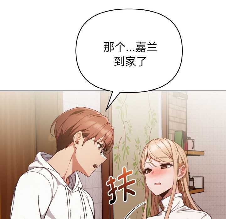 《欲縯越烈》漫画 第11話