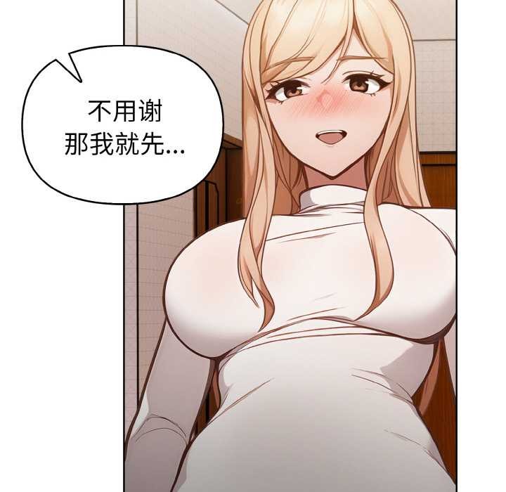 《欲縯越烈》漫画 第11話