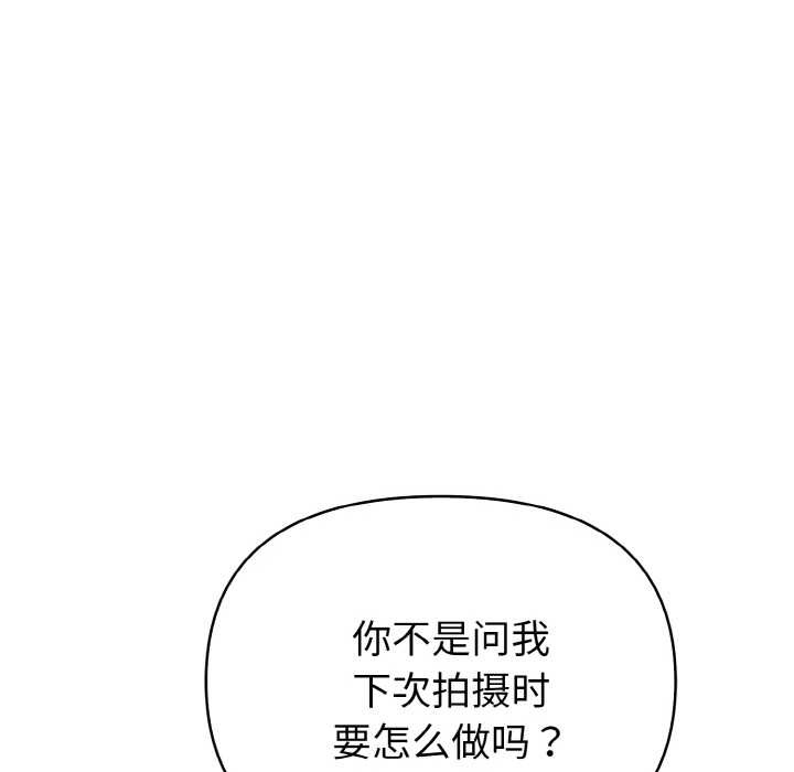 《欲縯越烈》漫画 第11話