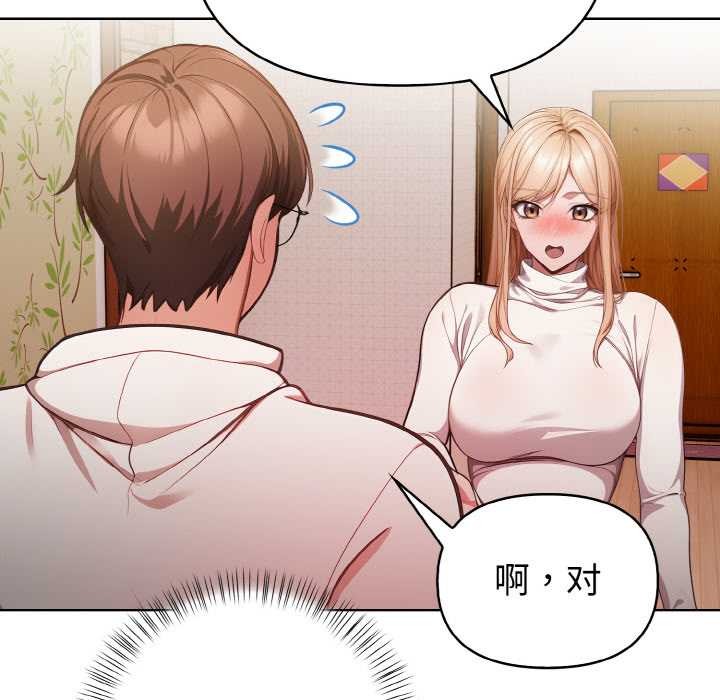 《欲縯越烈》漫画 第11話