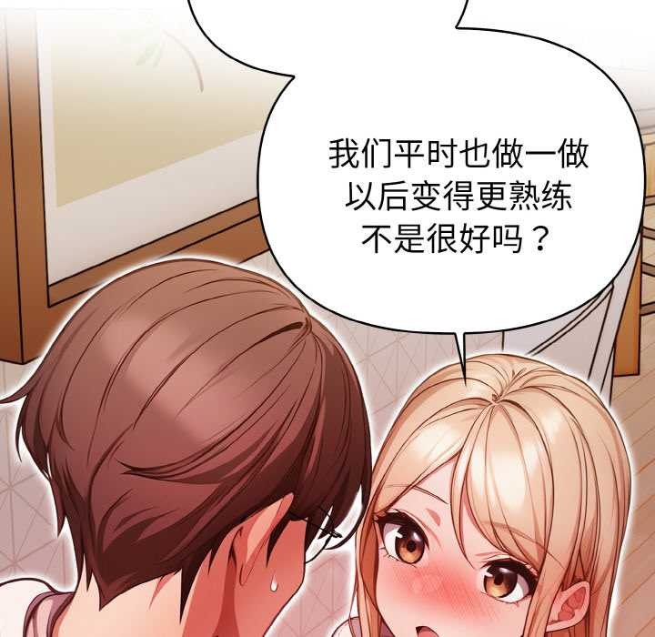 《欲縯越烈》漫画 第11話