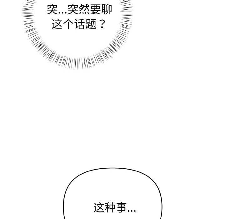 《欲縯越烈》漫画 第11話