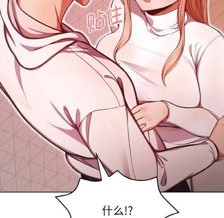 《欲縯越烈》漫画 第11話