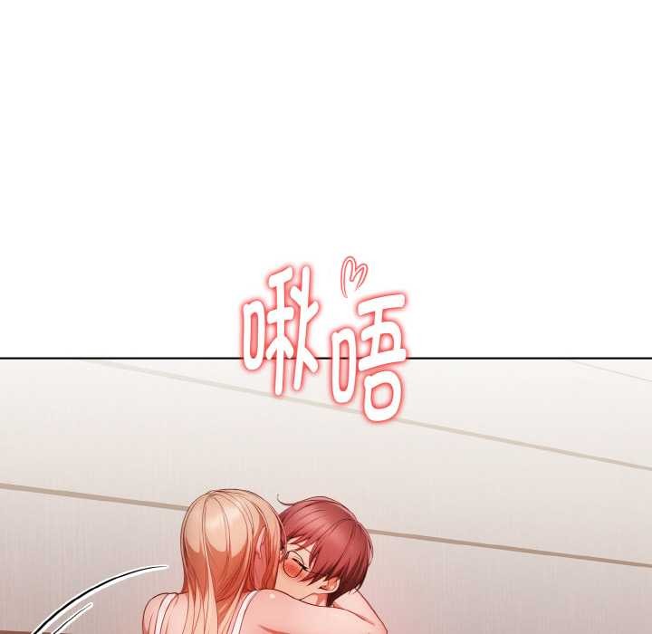 《欲縯越烈》漫画 第11話