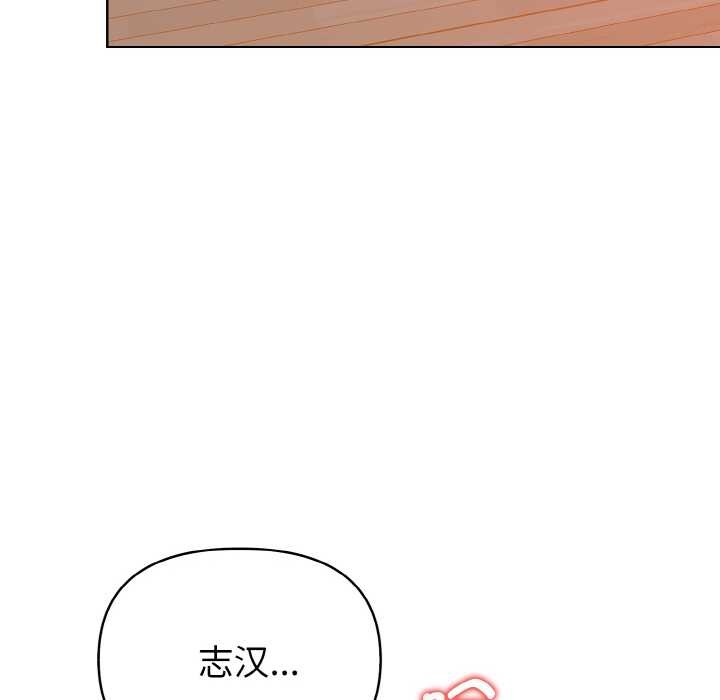 《欲縯越烈》漫画 第11話