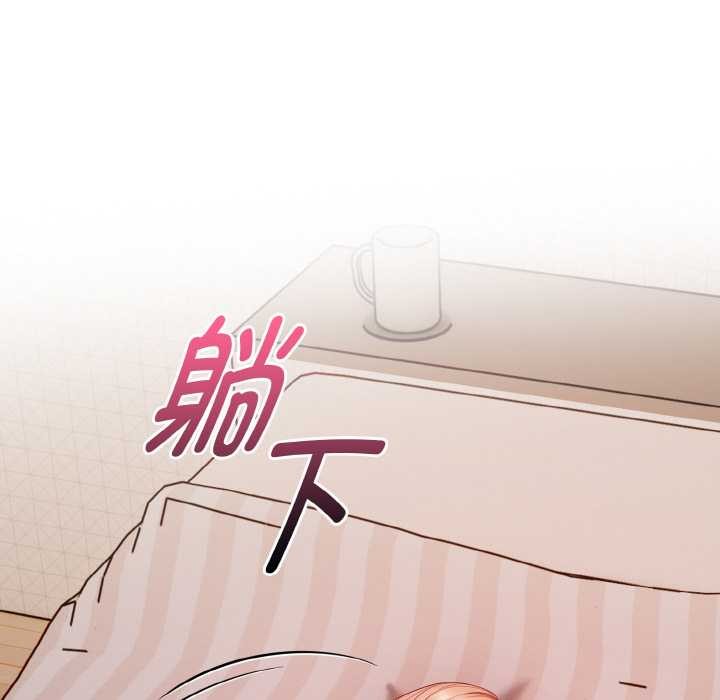 《欲縯越烈》漫画 第11話