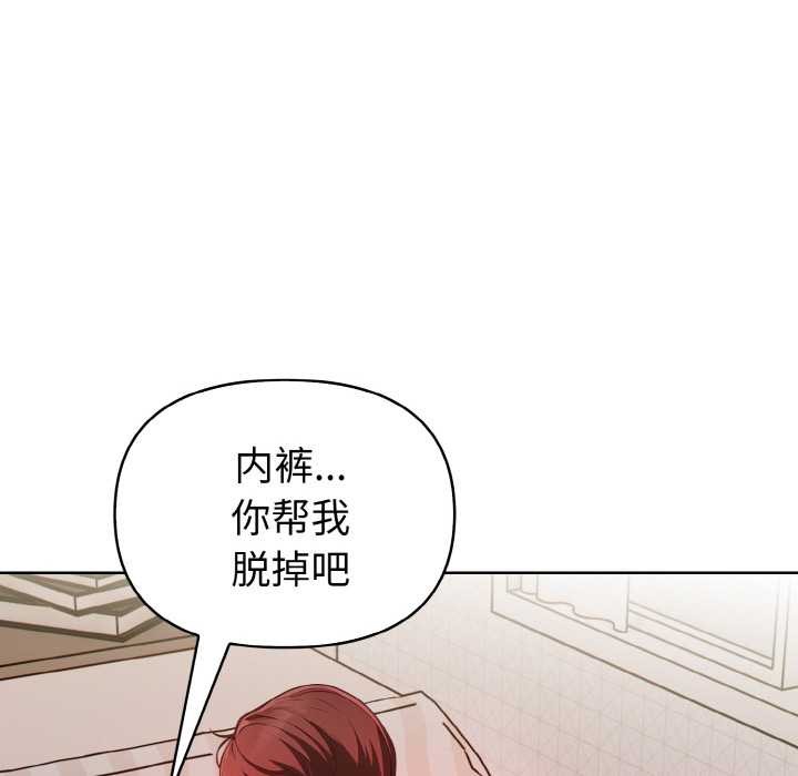 《欲縯越烈》漫画 第11話