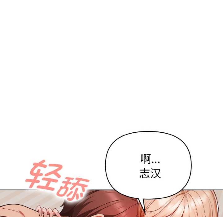 《欲縯越烈》漫画 第11話