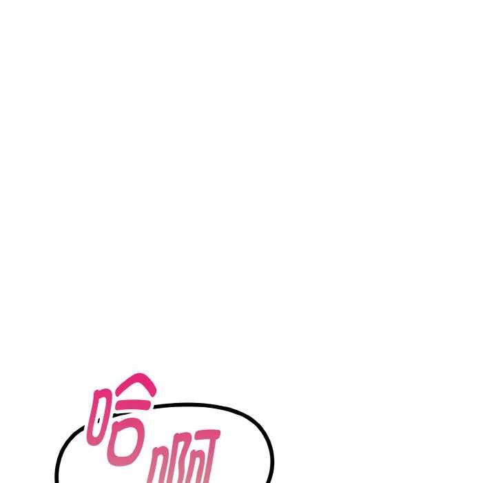 《欲縯越烈》漫画 第11話