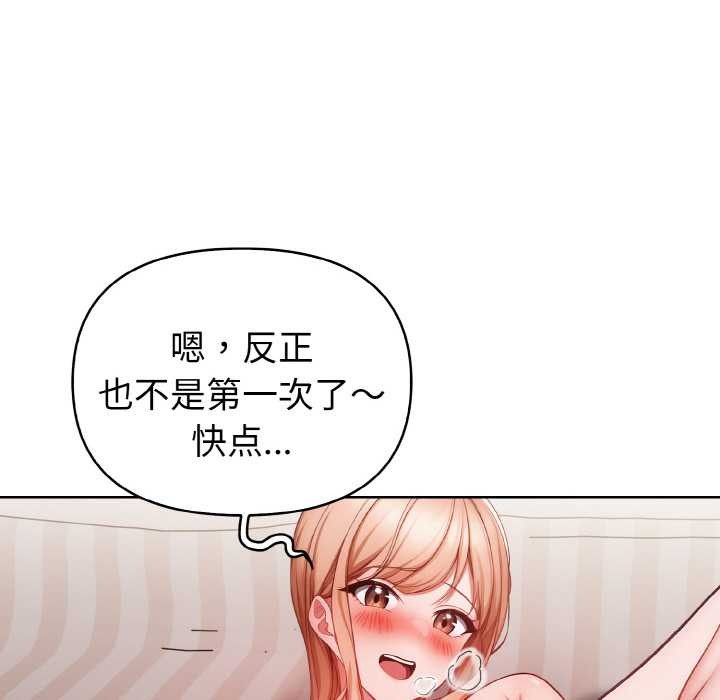 《欲縯越烈》漫画 第11話