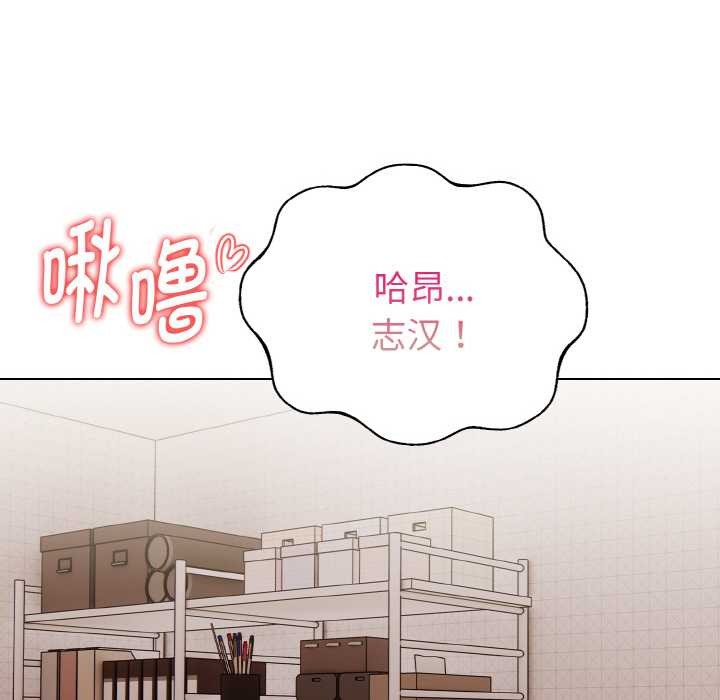《欲縯越烈》漫画 第11話