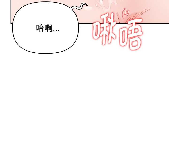 《欲縯越烈》漫画 第11話