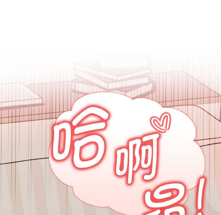 《欲縯越烈》漫画 第11話