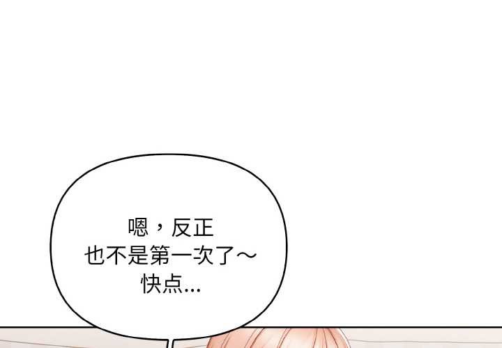 《欲縯越烈》漫画 第12話