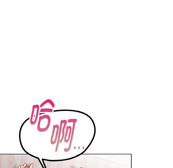 《欲縯越烈》漫画 第12話