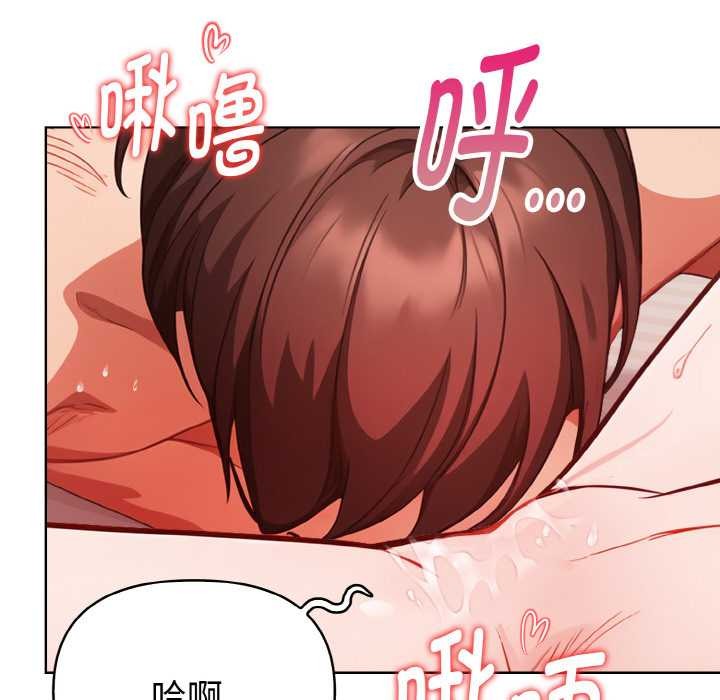 《欲縯越烈》漫画 第12話