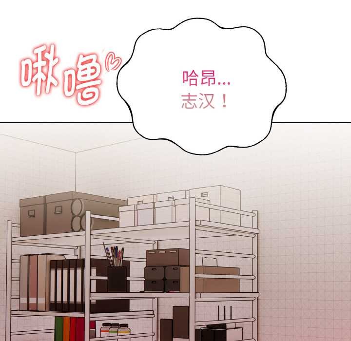 《欲縯越烈》漫画 第12話