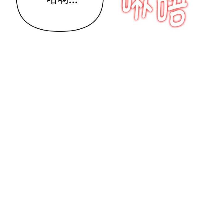 《欲縯越烈》漫画 第12話