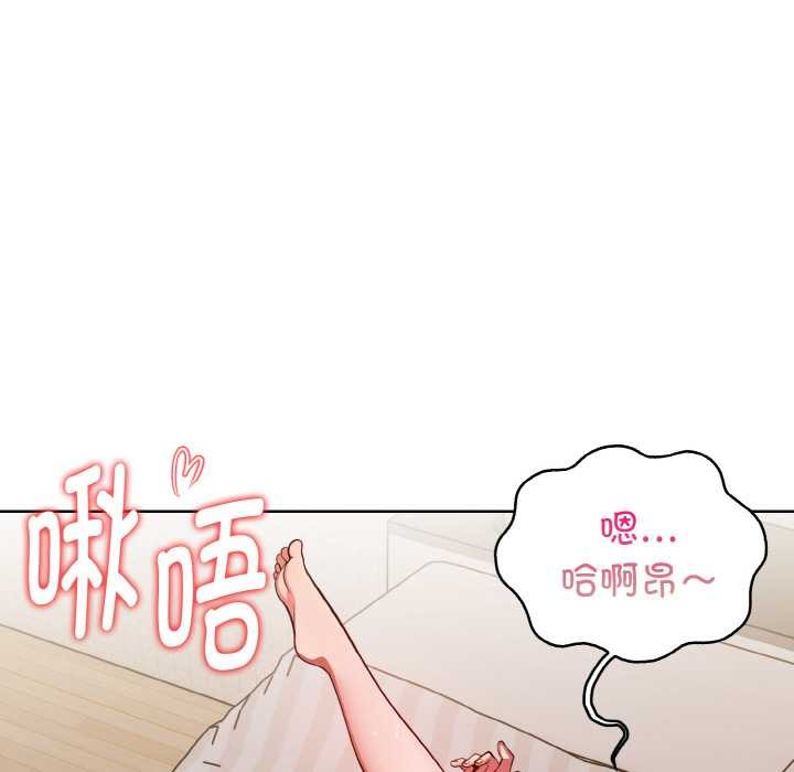 《欲縯越烈》漫画 第12話