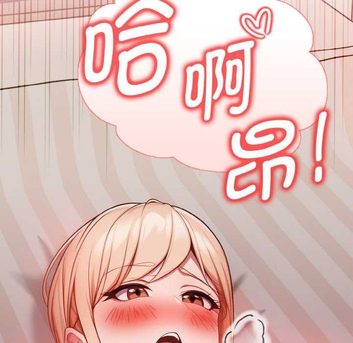 《欲縯越烈》漫画 第12話