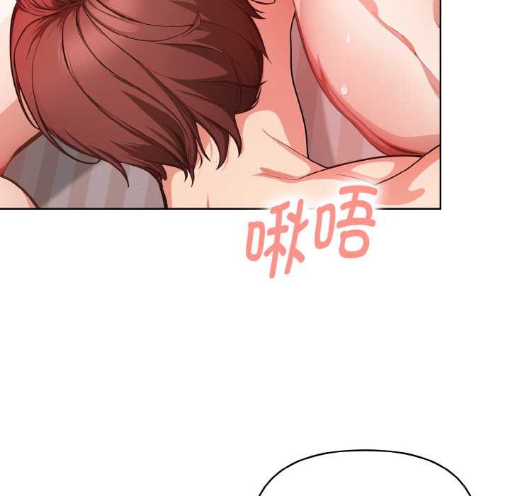 《欲縯越烈》漫画 第12話