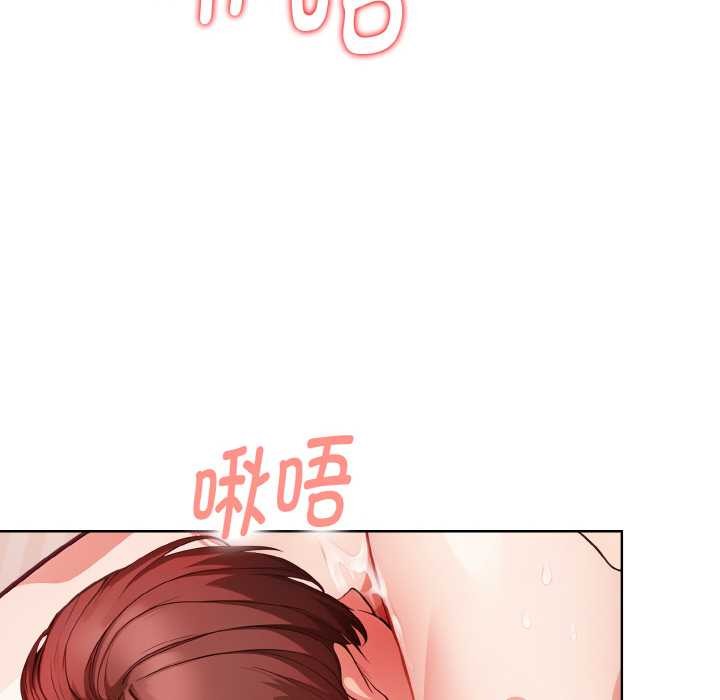 《欲縯越烈》漫画 第12話