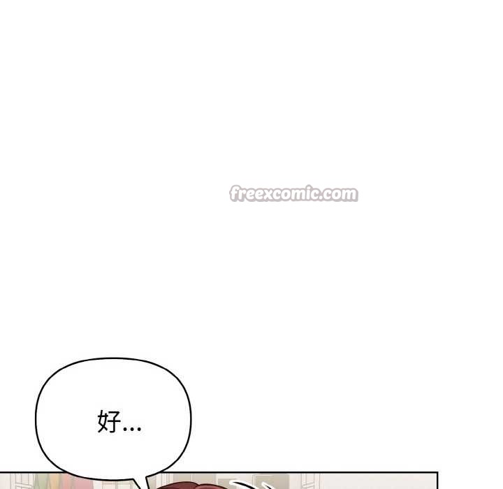 《欲縯越烈》漫画 第12話