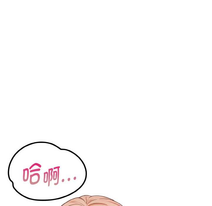 《欲縯越烈》漫画 第12話